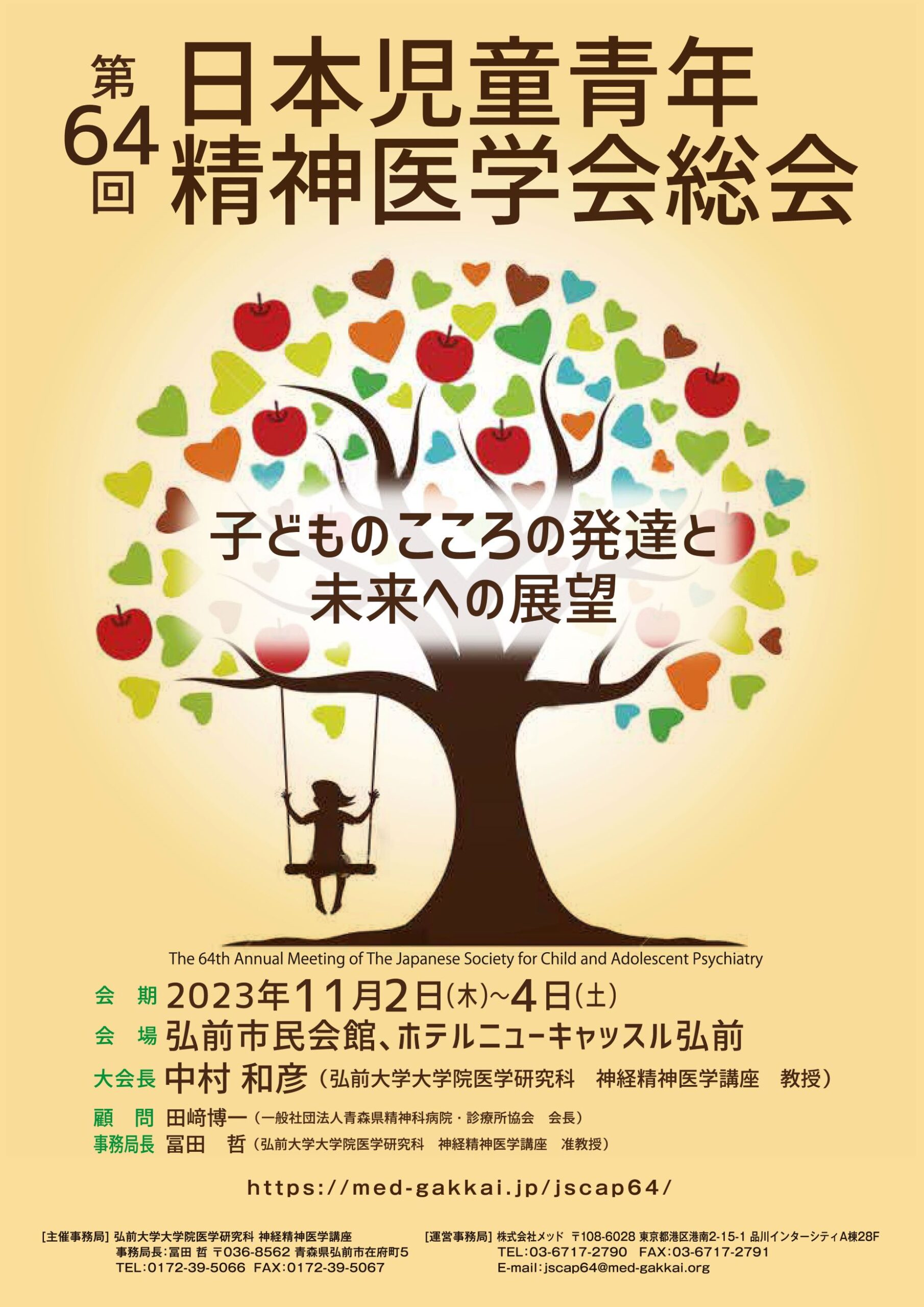 イチからはじめる法人税実務の基礎 第４版 理論と実務の「つながり」がはっきり見えてくる！／菅原英雄(著者)